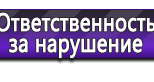 Изготовление информационных стендов в Лениногорске