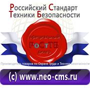 Товары для обеспечения электробезопасности на предприятии в Лениногорске